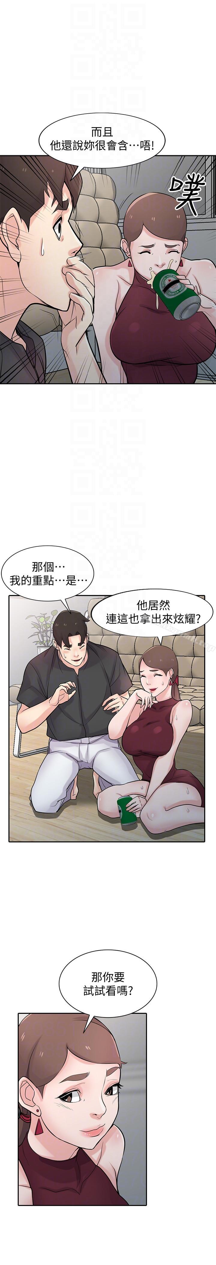 第43话-魅惑的友人前妻-驯服小姨子-FACON（第11张）