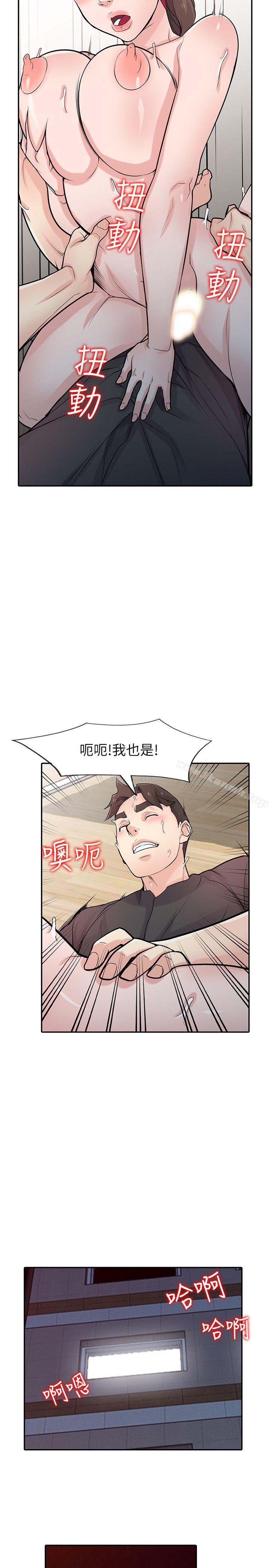 第43话-魅惑的友人前妻-驯服小姨子-FACON（第26张）