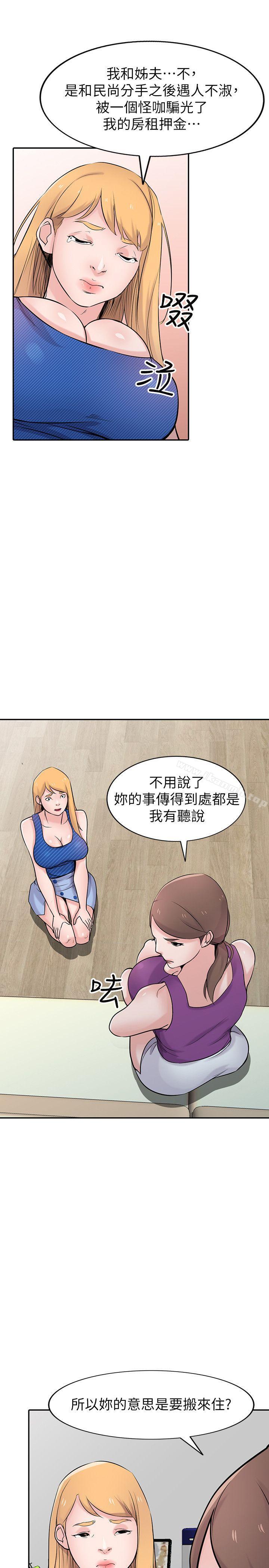 第44话-小姨子再次回归-驯服小姨子-FACON（第22张）