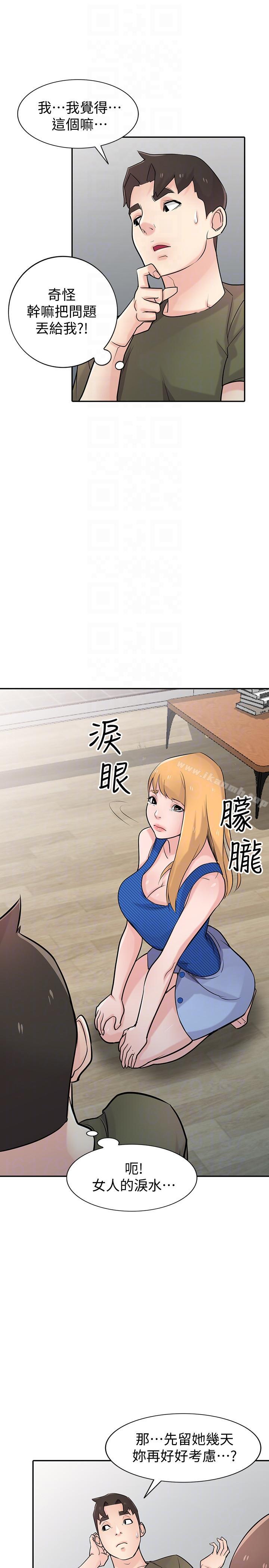 第44话-小姨子再次回归-驯服小姨子-FACON（第25张）