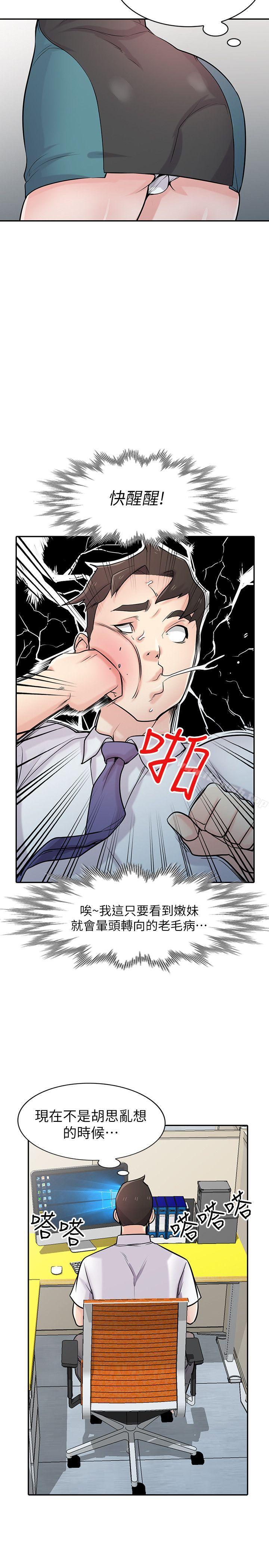第45话-姊夫，我什么都听你的-驯服小姨子-FACON（第26张）