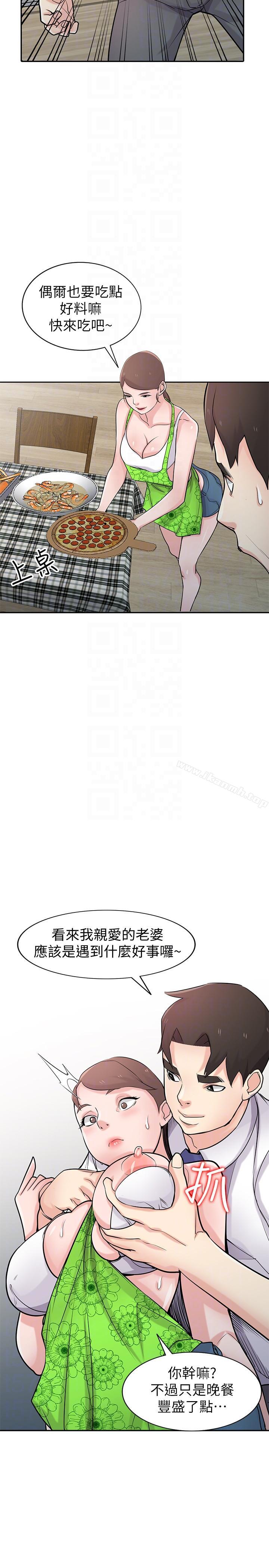 第45话-姊夫，我什么都听你的-驯服小姨子-FACON（第29张）