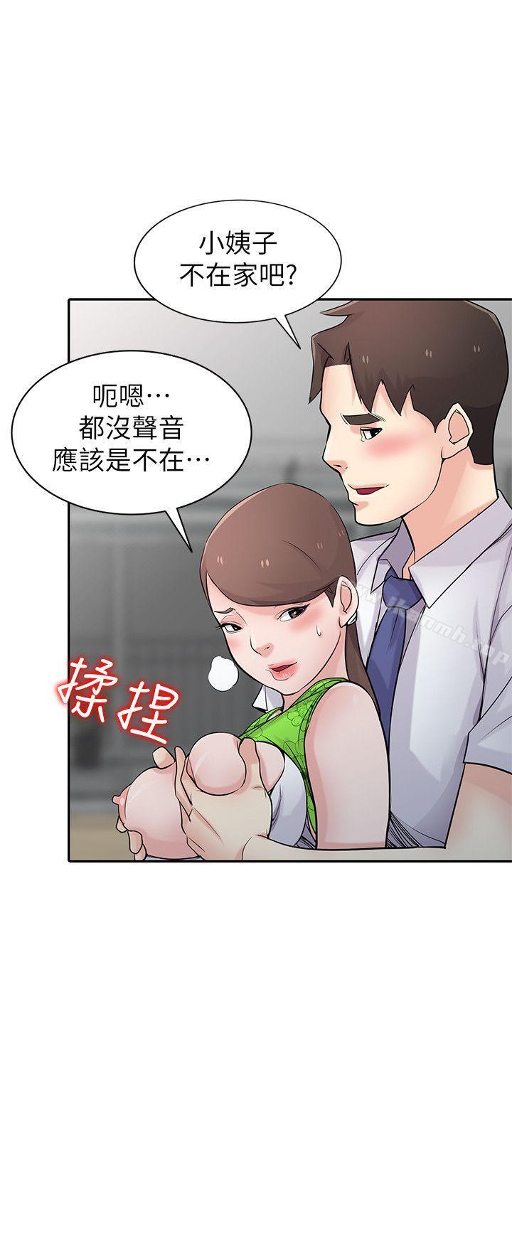 第45话-姊夫，我什么都听你的-驯服小姨子-FACON（第30张）