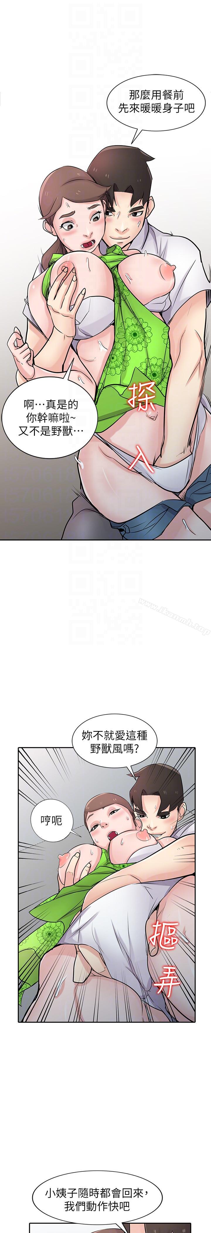 第45话-姊夫，我什么都听你的-驯服小姨子-FACON（第31张）