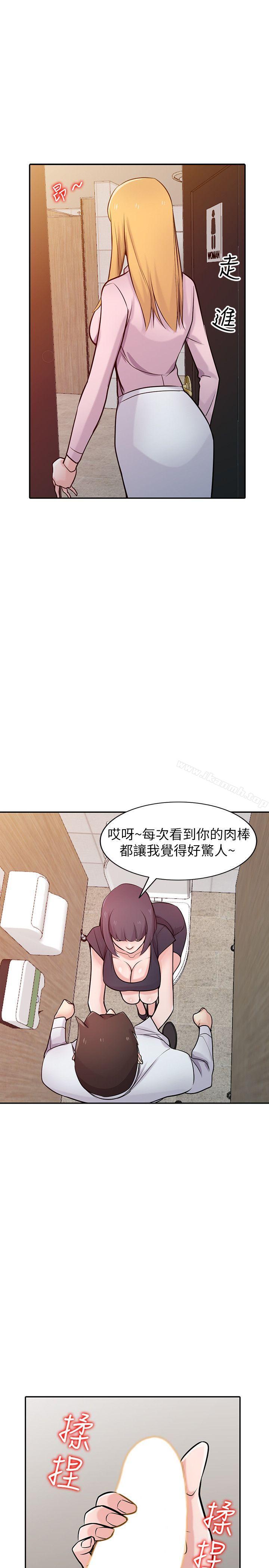 第47话-谈生意的技巧-驯服小姨子-FACON（第20张）
