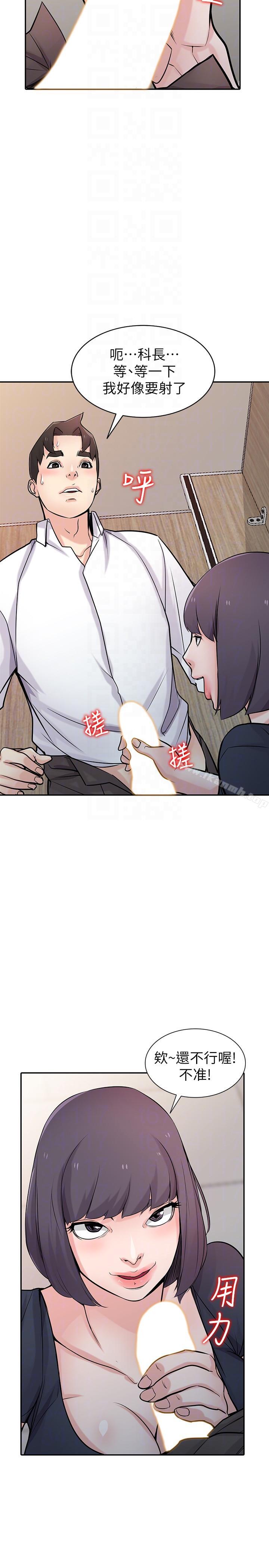 第47话-谈生意的技巧-驯服小姨子-FACON（第21张）