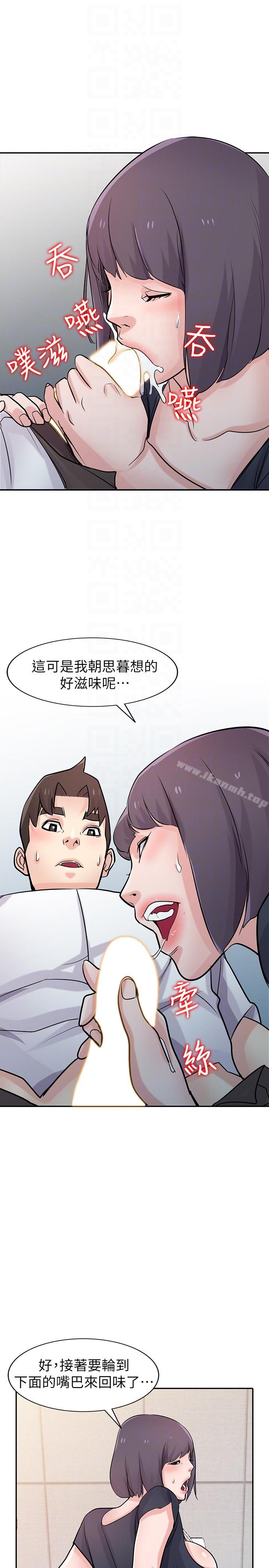 第47话-谈生意的技巧-驯服小姨子-FACON（第23张）