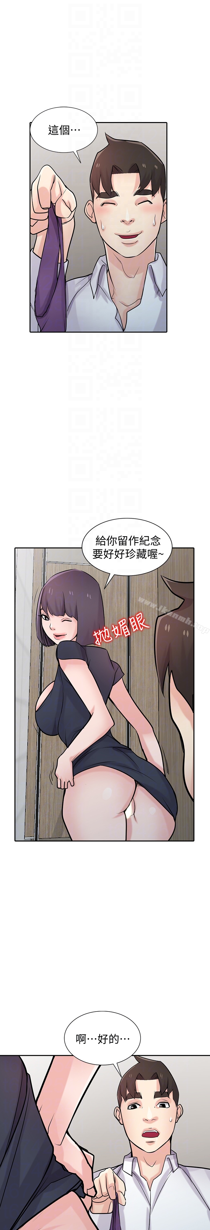 第48话-与小姨子在摩铁玩…-驯服小姨子-FACON（第10张）
