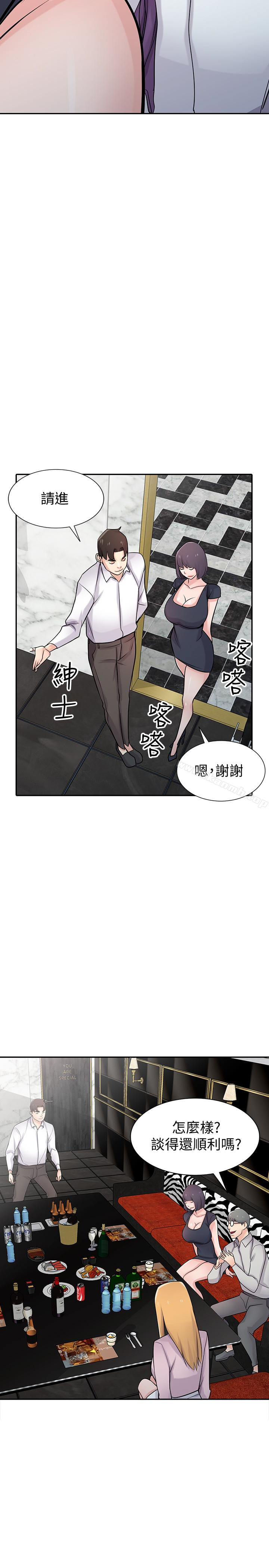 第48话-与小姨子在摩铁玩…-驯服小姨子-FACON（第11张）