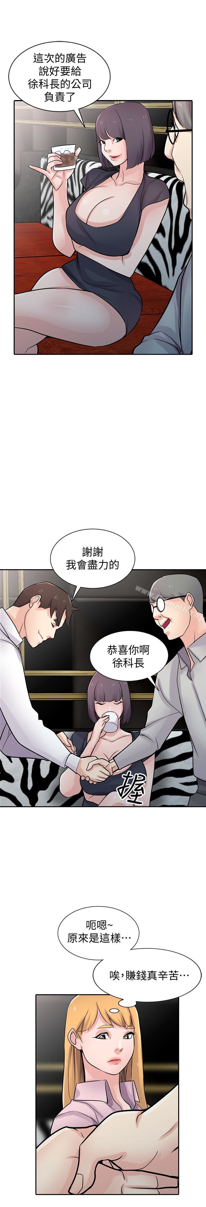 第48话-与小姨子在摩铁玩…-驯服小姨子-FACON（第12张）