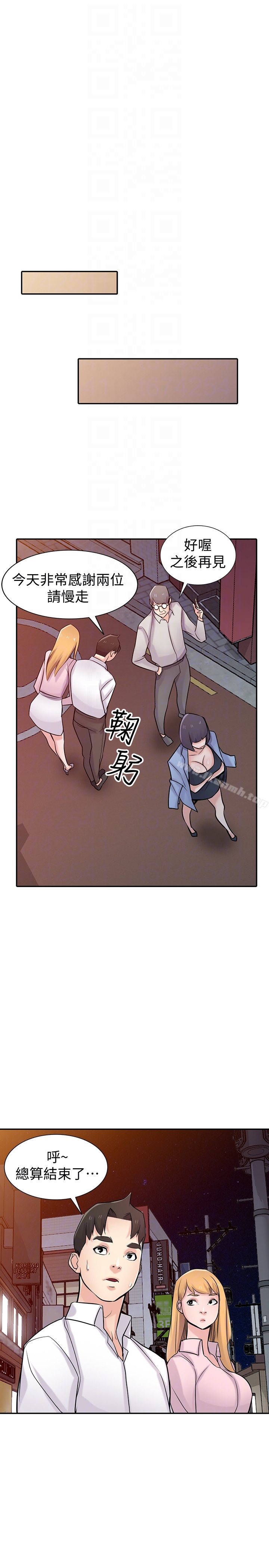 第48话-与小姨子在摩铁玩…-驯服小姨子-FACON（第13张）