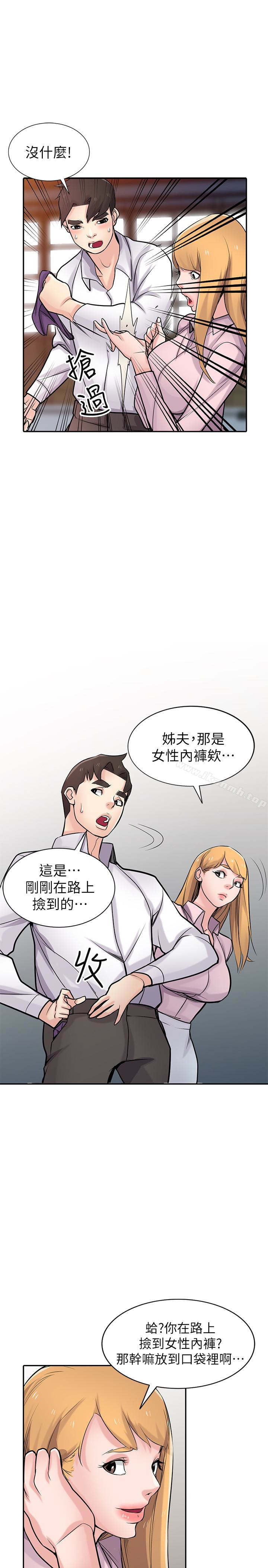 第48话-与小姨子在摩铁玩…-驯服小姨子-FACON（第17张）