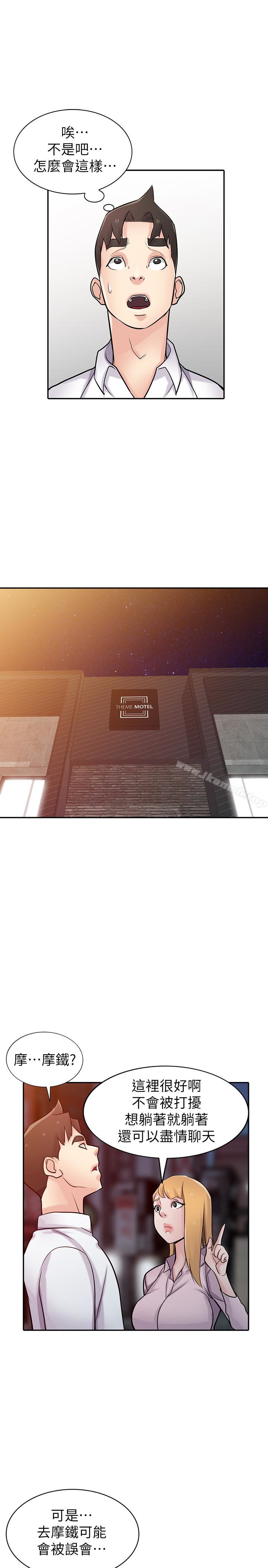 第48话-与小姨子在摩铁玩…-驯服小姨子-FACON（第21张）