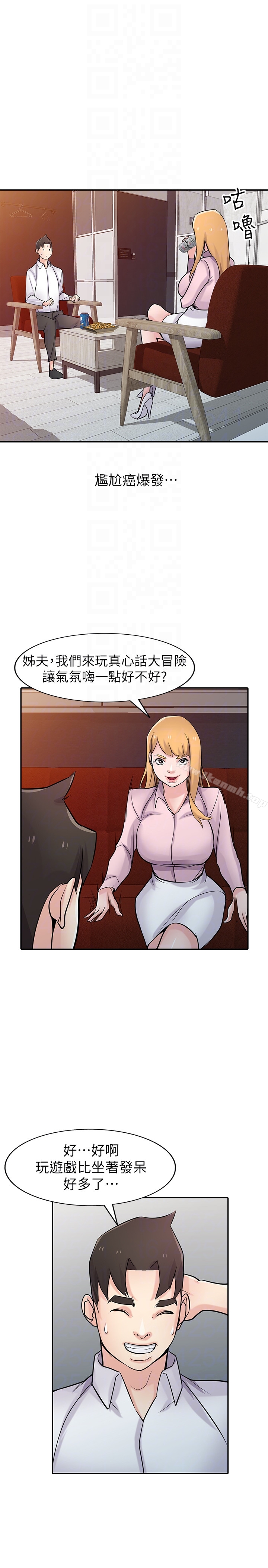 第48话-与小姨子在摩铁玩&hellip;-驯服小姨子-FACON（第23张）