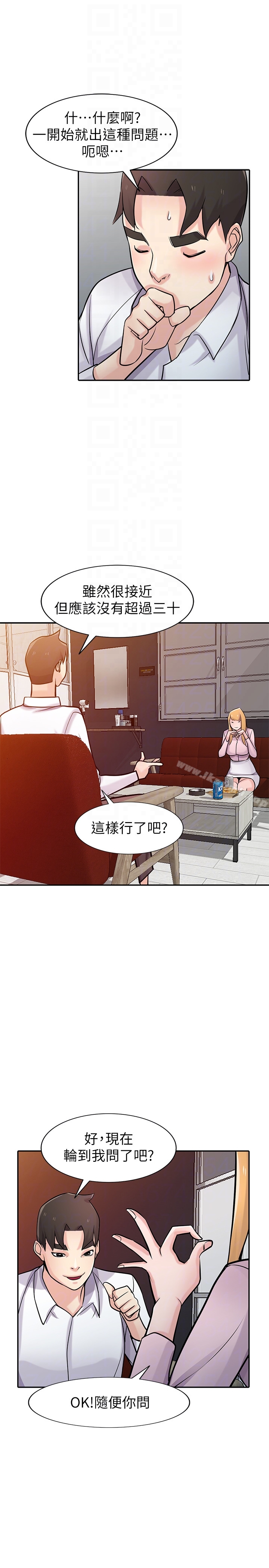 第48话-与小姨子在摩铁玩&hellip;-驯服小姨子-FACON（第25张）