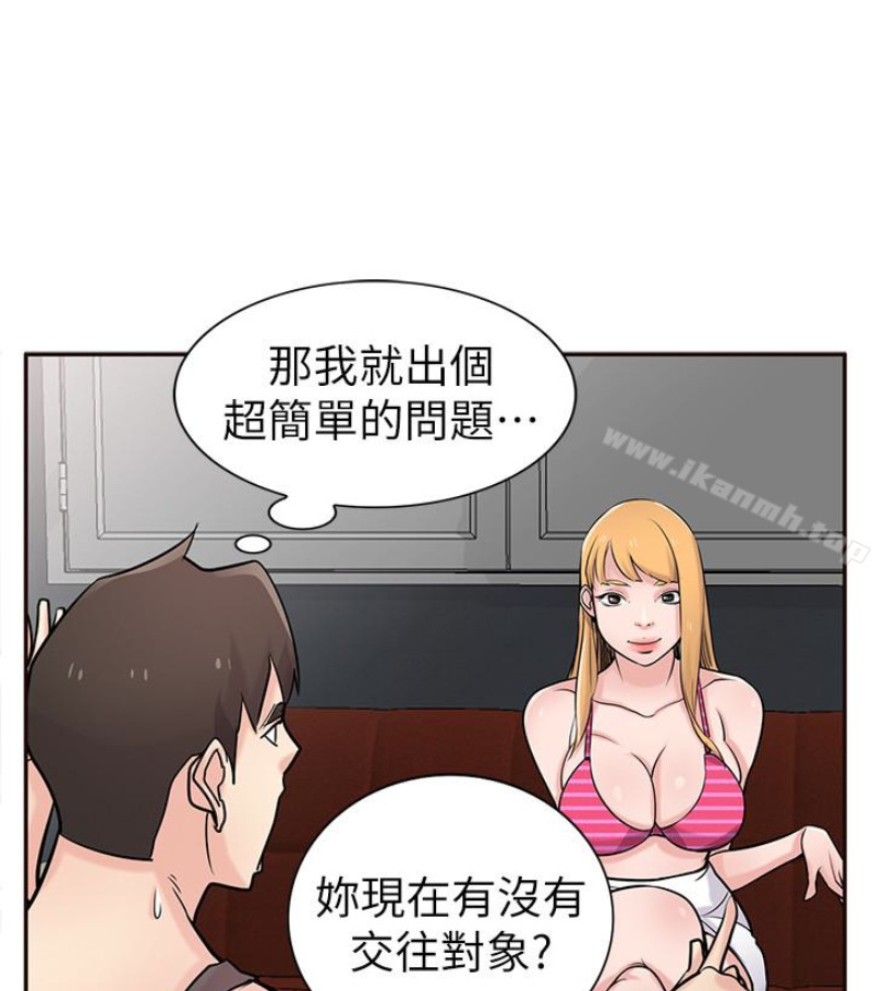 第49话-我就赏妳个痛快!-驯服小姨子-FACON（第13张）
