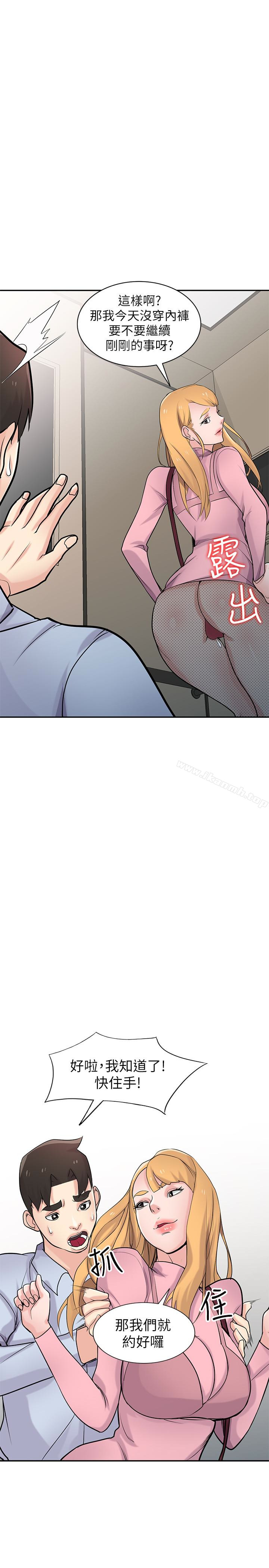 第50话-小姨子的大胆诱惑-驯服小姨子-FACON（第22张）