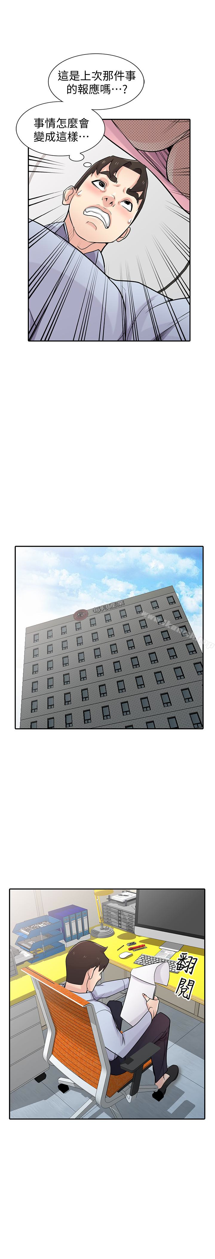 第50话-小姨子的大胆诱惑-驯服小姨子-FACON（第24张）