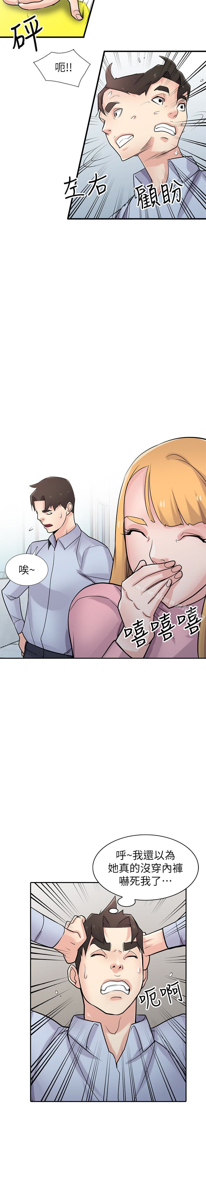 第50话-小姨子的大胆诱惑-驯服小姨子-FACON（第27张）