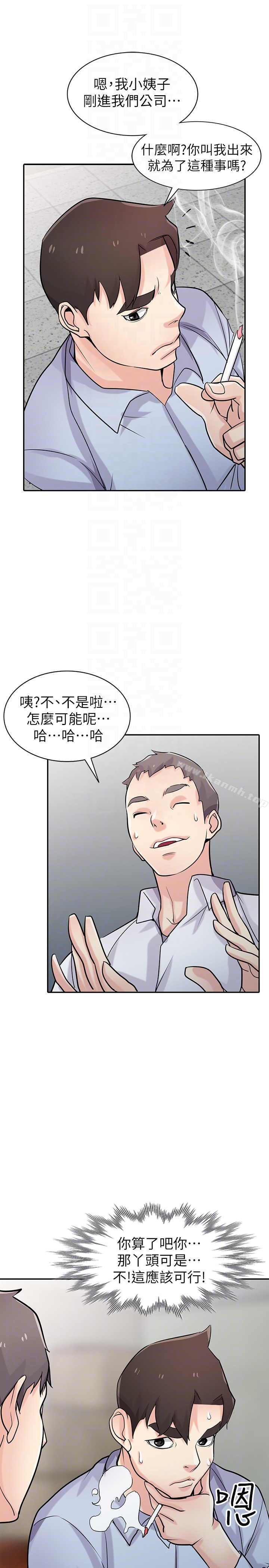 第51话-姊夫好过分-驯服小姨子-FACON（第7张）