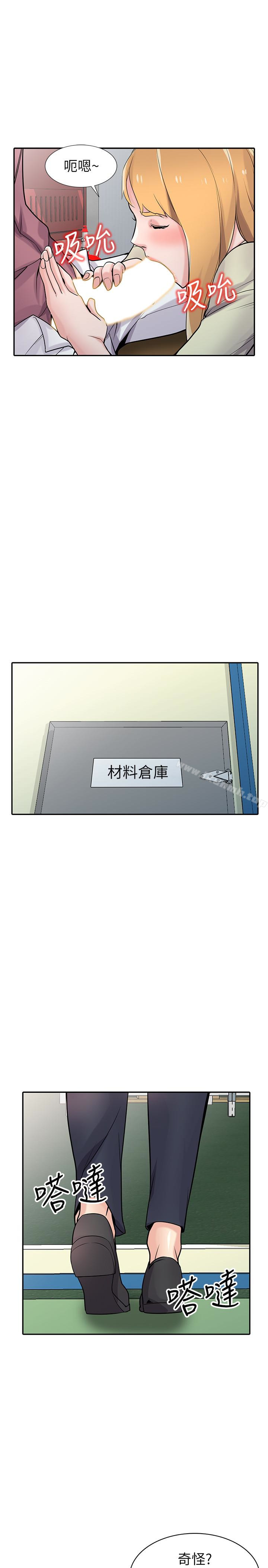 第52话-被小姨子握有弱点-驯服小姨子-FACON（第24张）