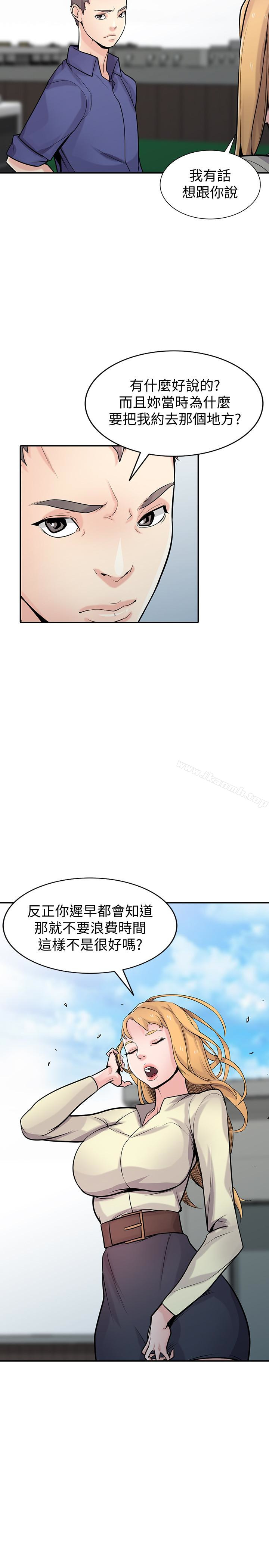 第54话-準备好上同艘船了吗?-驯服小姨子-FACON（第6张）