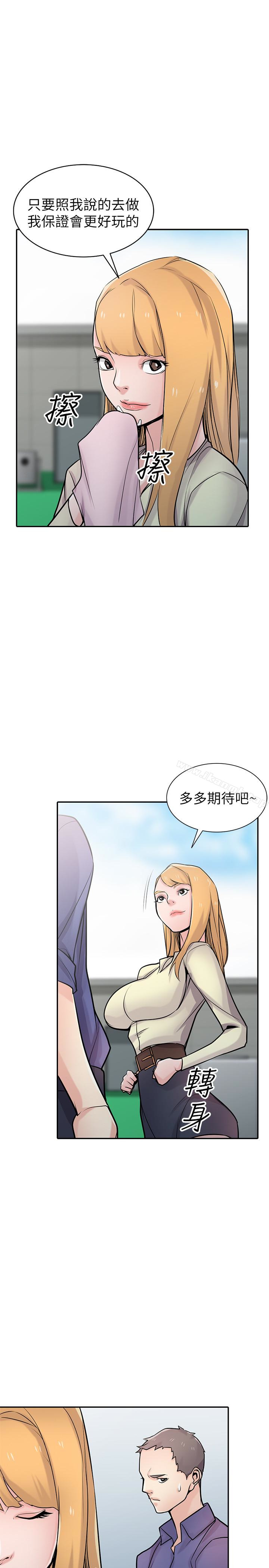 第54话-準备好上同艘船了吗?-驯服小姨子-FACON（第17张）