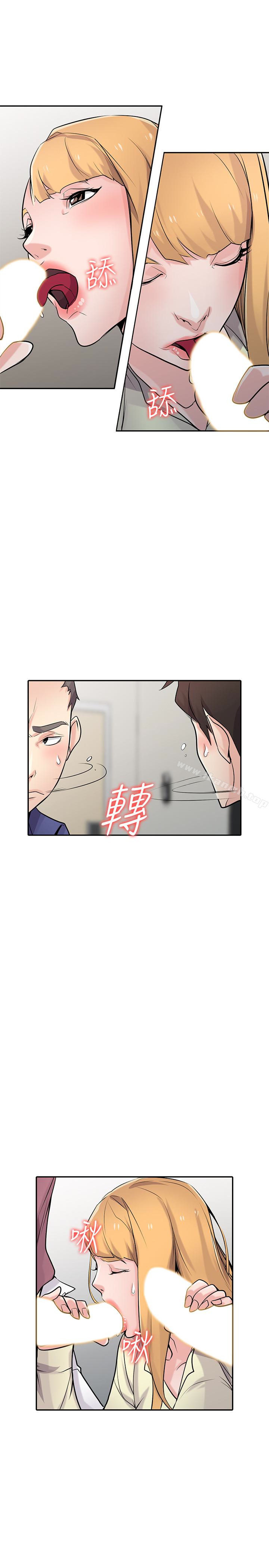 第55话-雄性的本能-驯服小姨子-FACON（第10张）