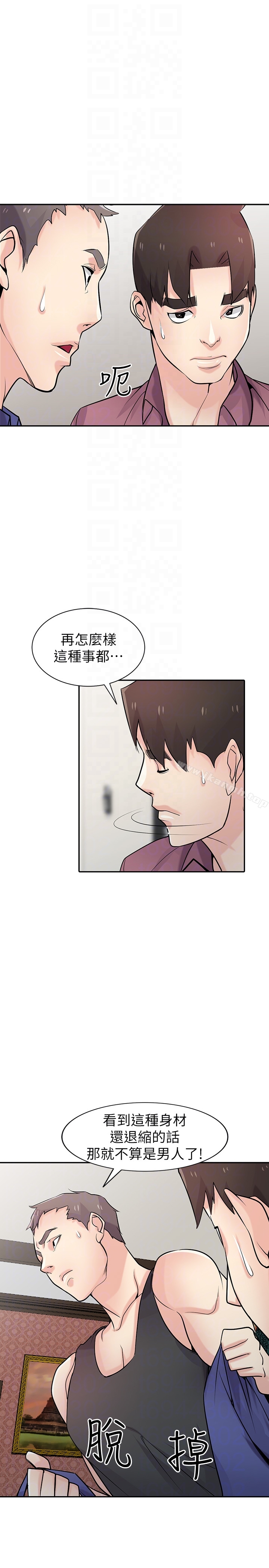 第55话-雄性的本能-驯服小姨子-FACON（第15张）