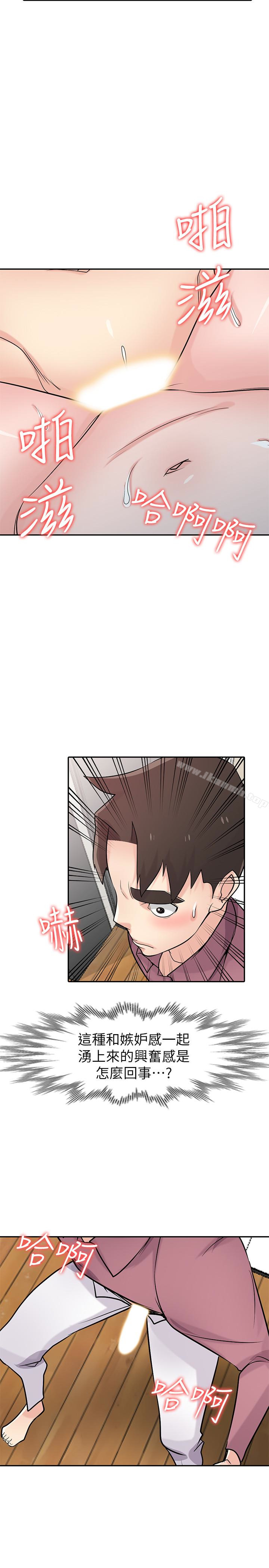 第55话-雄性的本能-驯服小姨子-FACON（第21张）