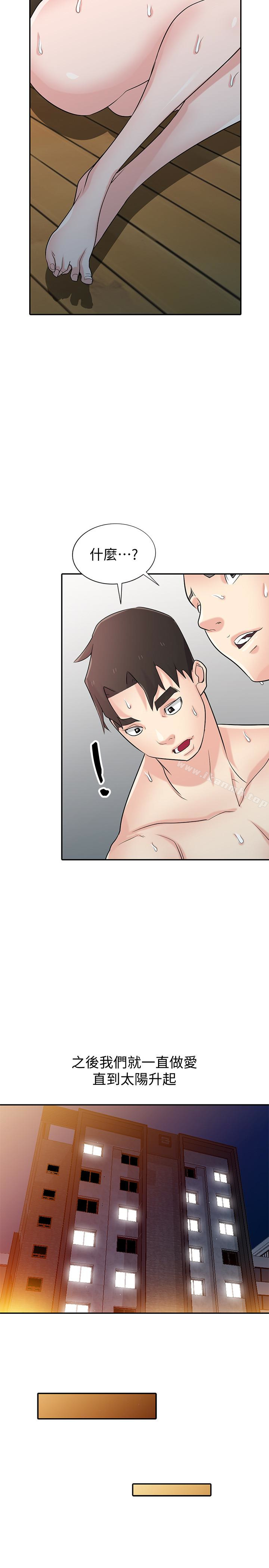 第55话-雄性的本能-驯服小姨子-FACON（第31张）