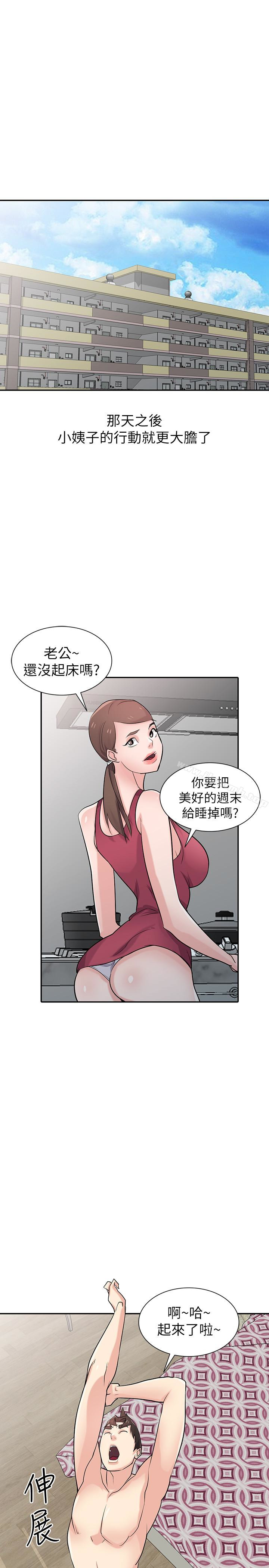 第55话-雄性的本能-驯服小姨子-FACON（第33张）