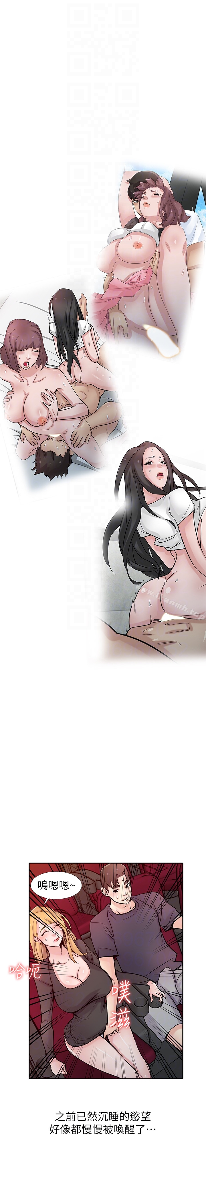 第56话-瞒着姊姊的行动&hellip;-驯服小姨子-FACON（第18张）