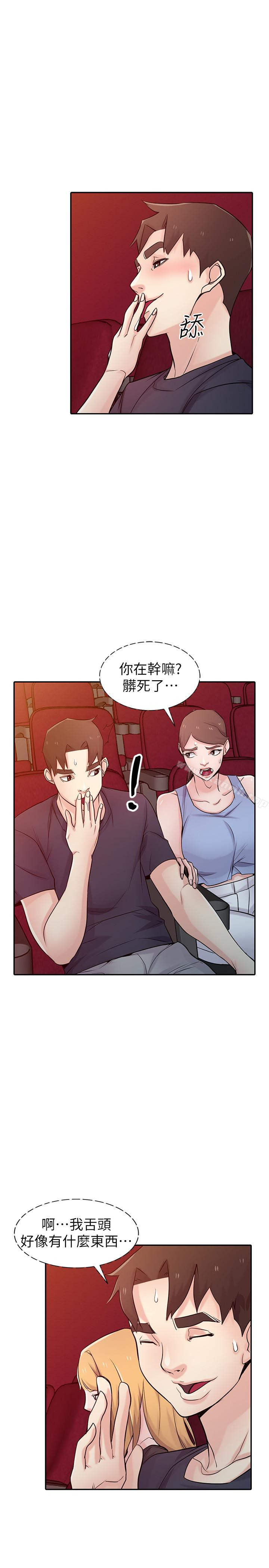 第56话-瞒着姊姊的行动&hellip;-驯服小姨子-FACON（第20张）