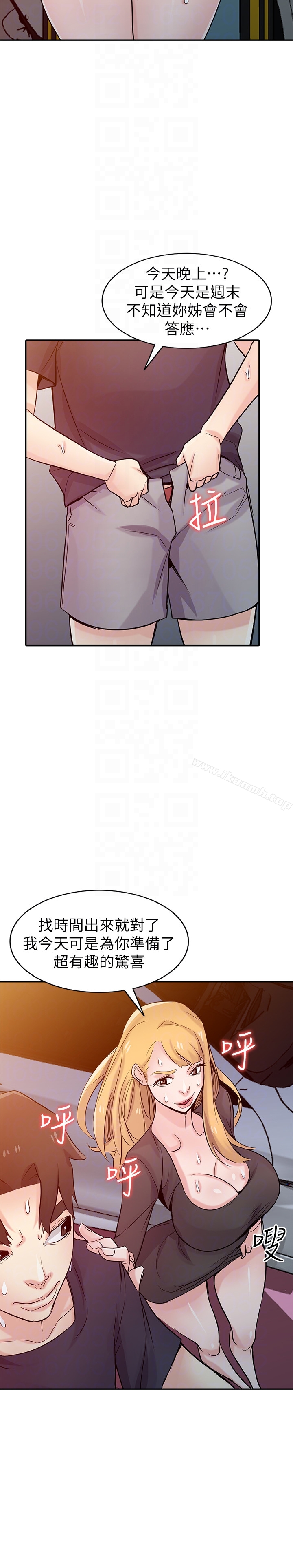 第56话-瞒着姊姊的行动&hellip;-驯服小姨子-FACON（第28张）