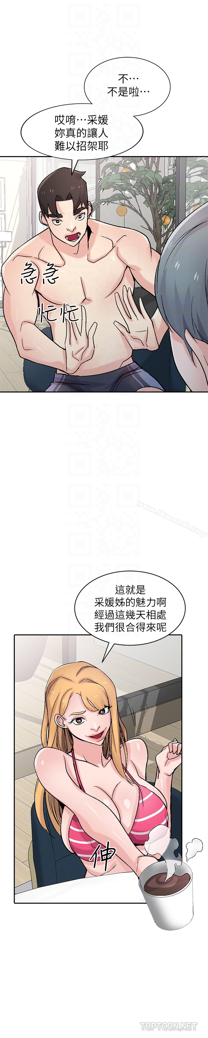 第57话-性慾高涨的观战俱乐部-驯服小姨子-FACON（第15张）