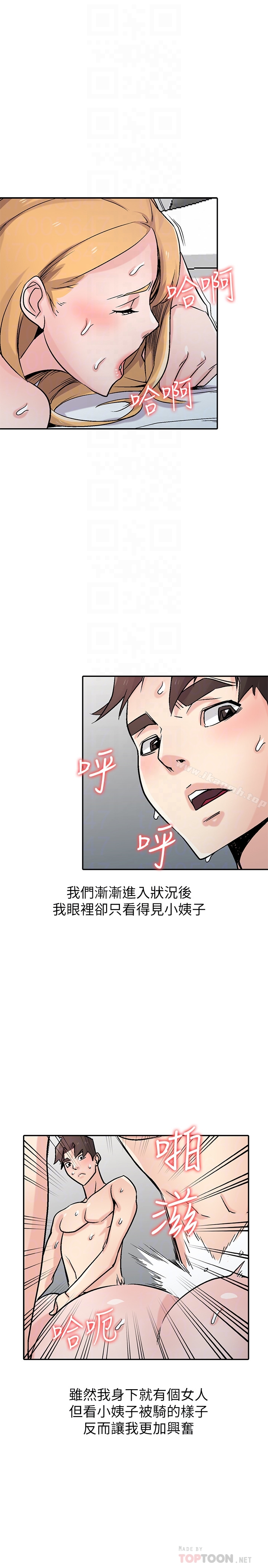 第58话-看到小姨子被侵犯而兴奋的姊夫-驯服小姨子-FACON（第22张）