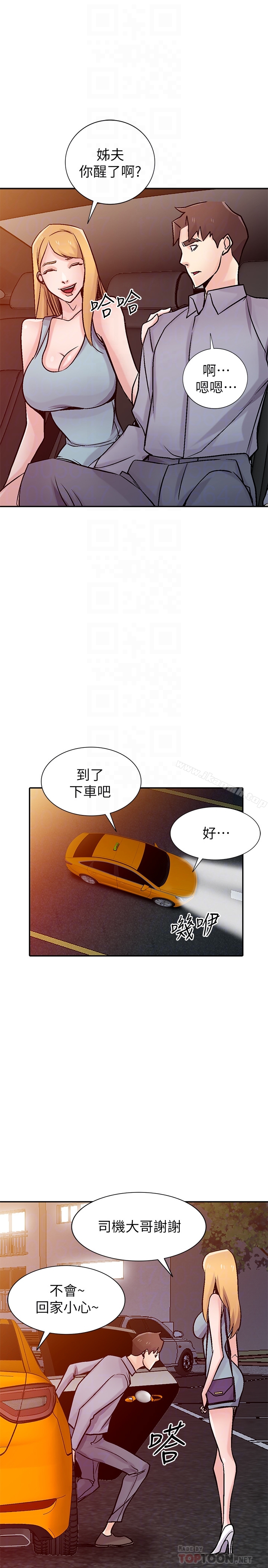 第58话-看到小姨子被侵犯而兴奋的姊夫-驯服小姨子-FACON（第24张）