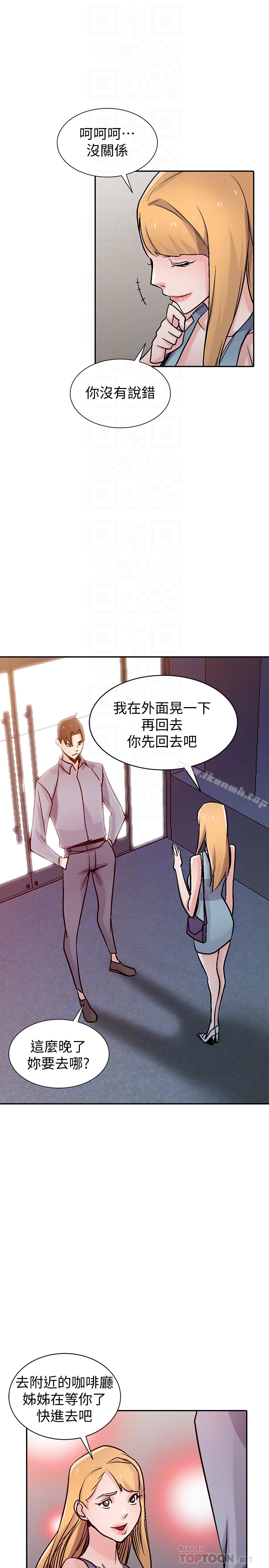 第58话-看到小姨子被侵犯而兴奋的姊夫-驯服小姨子-FACON（第26张）