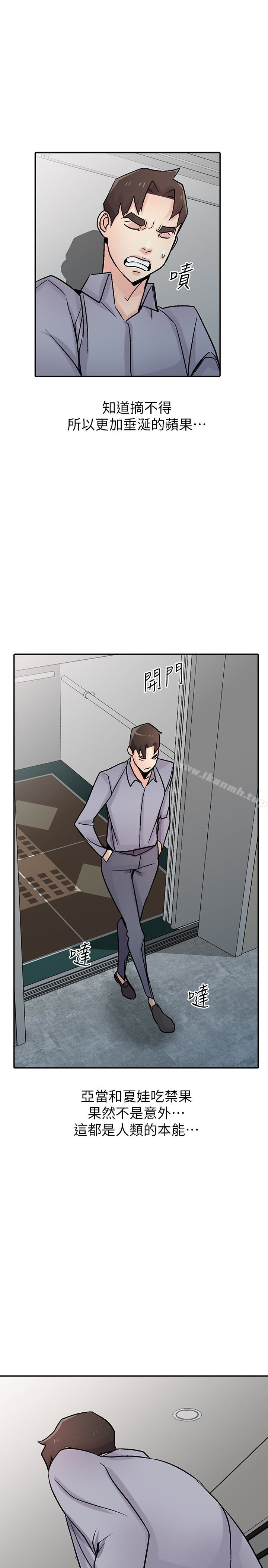 第58话-看到小姨子被侵犯而兴奋的姊夫-驯服小姨子-FACON（第29张）