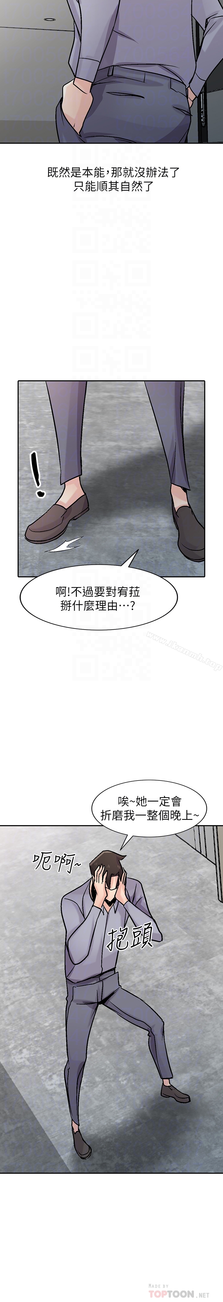 第58话-看到小姨子被侵犯而兴奋的姊夫-驯服小姨子-FACON（第30张）