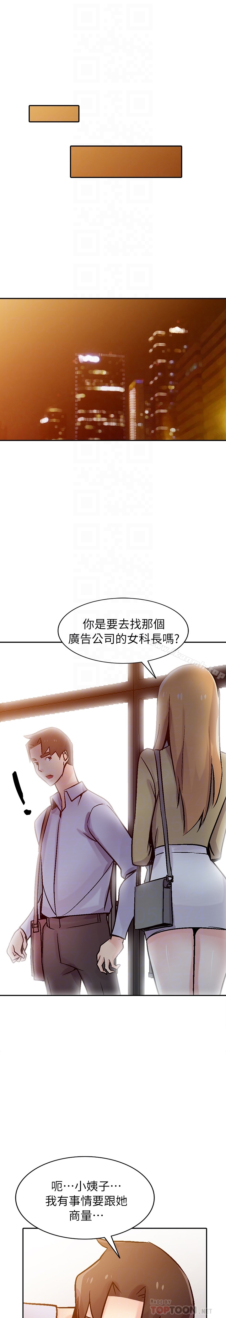 第59话-沉浸在年轻肉体中的快感-驯服小姨子-FACON（第27张）