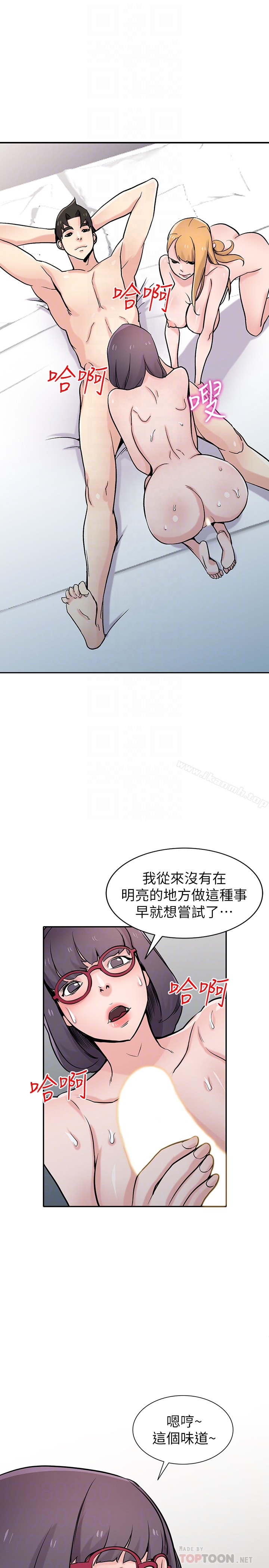 第61话-无法回头的关係-驯服小姨子-FACON（第7张）