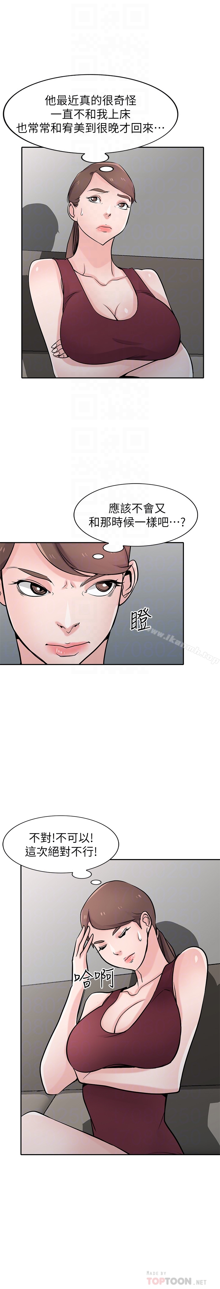 第61话-无法回头的关係-驯服小姨子-FACON（第19张）