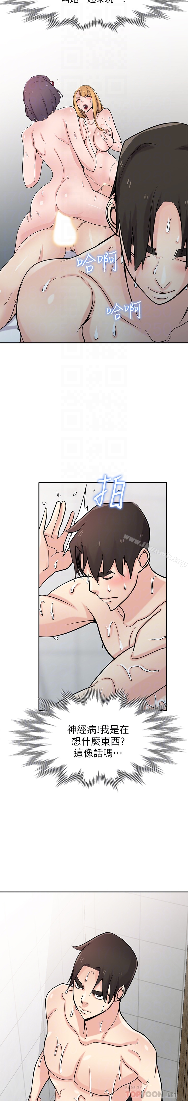 第61话-无法回头的关係-驯服小姨子-FACON（第27张）