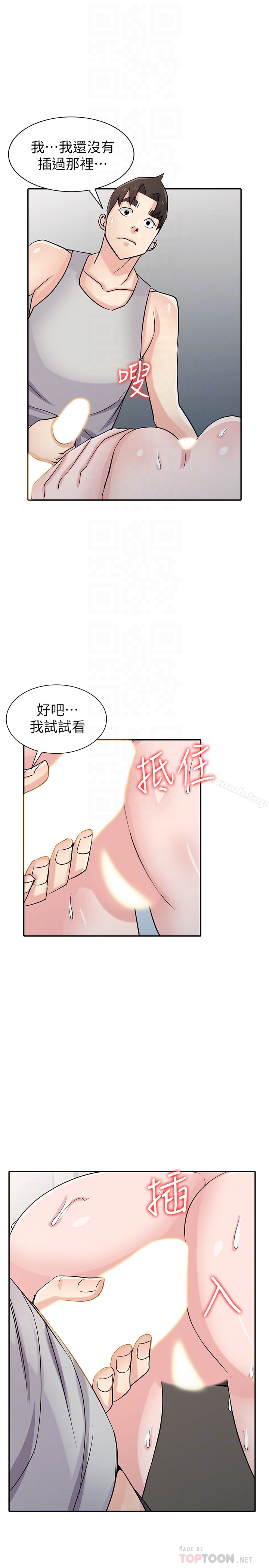 第62话-试一下没插过的洞吧-驯服小姨子-FACON（第19张）