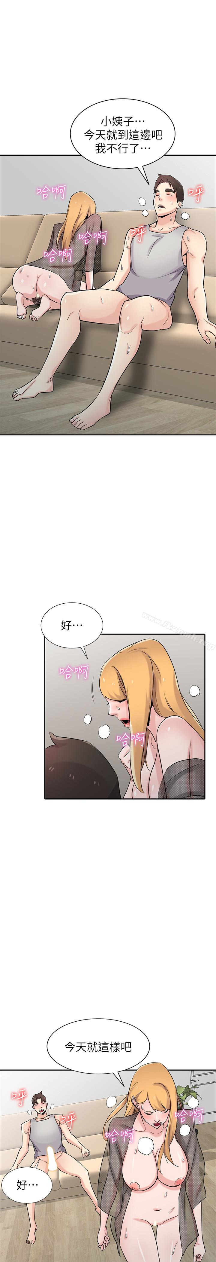 第63话-把选择权交给绪竣-驯服小姨子-FACON（第8张）