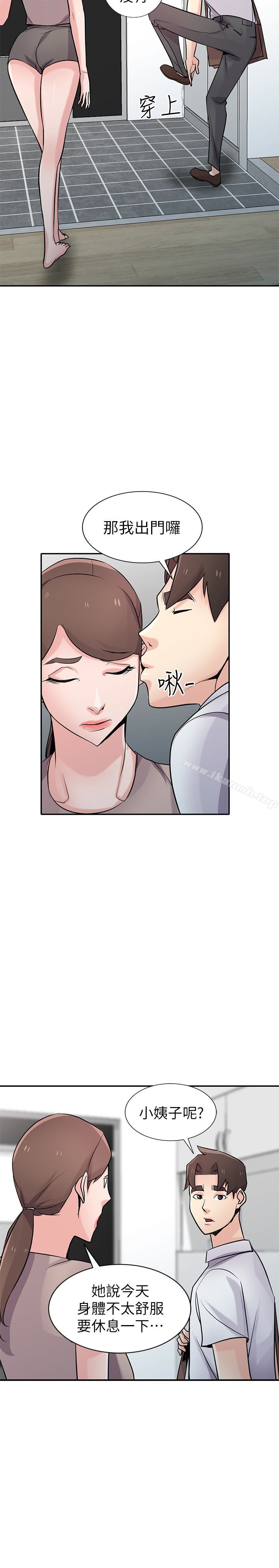 第63话-把选择权交给绪竣-驯服小姨子-FACON（第13张）