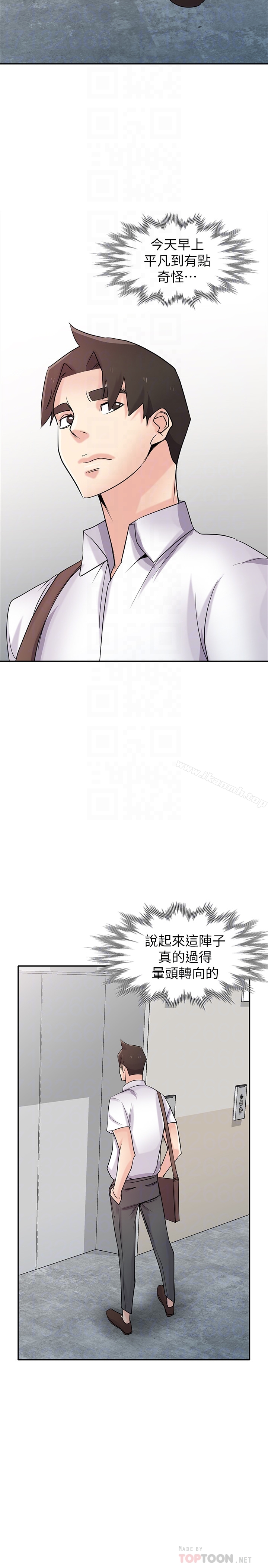 第63话-把选择权交给绪竣-驯服小姨子-FACON（第15张）