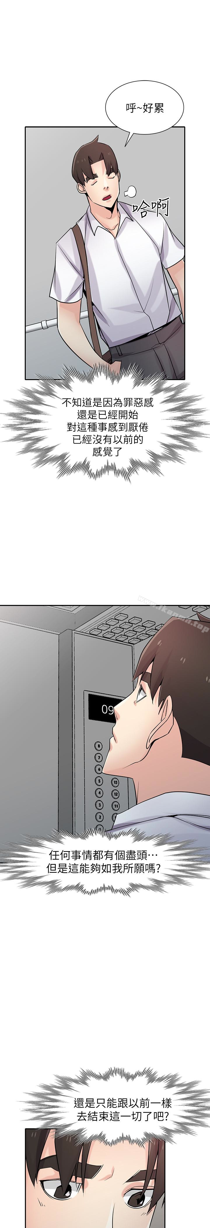 第63话-把选择权交给绪竣-驯服小姨子-FACON（第16张）